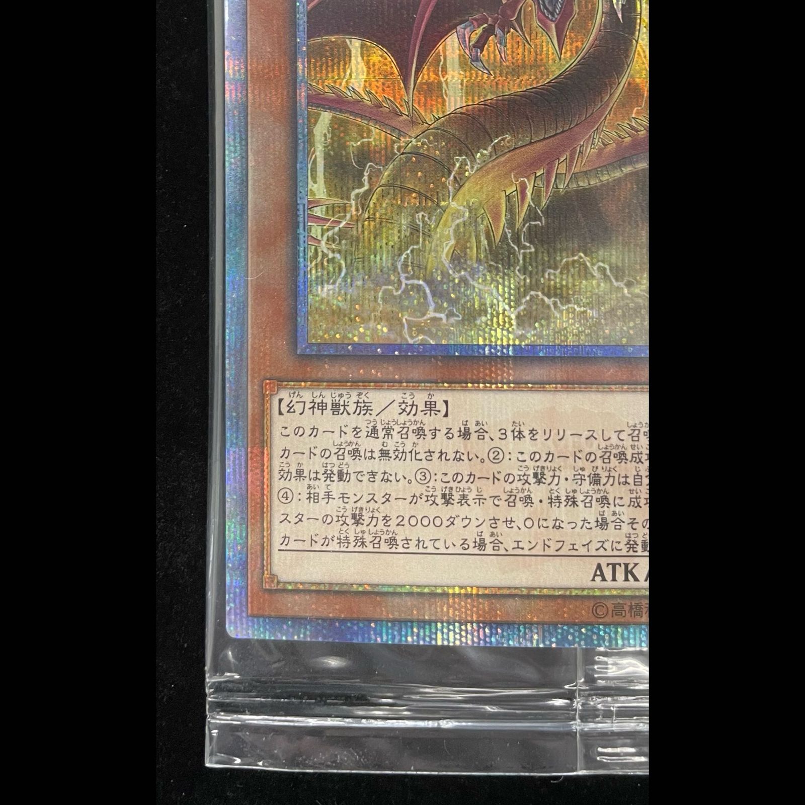 オシリスの天空竜(未開封) 20thシークレットレア 20DS-JP002 1枚