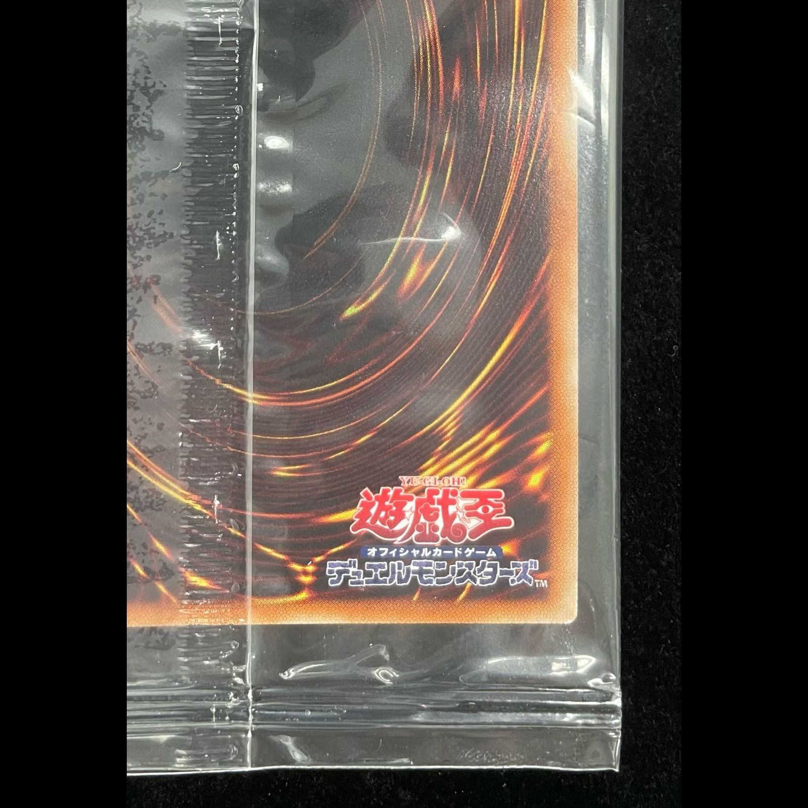 オシリスの天空竜(未開封) 20thシークレットレア 20DS-JP002 1枚