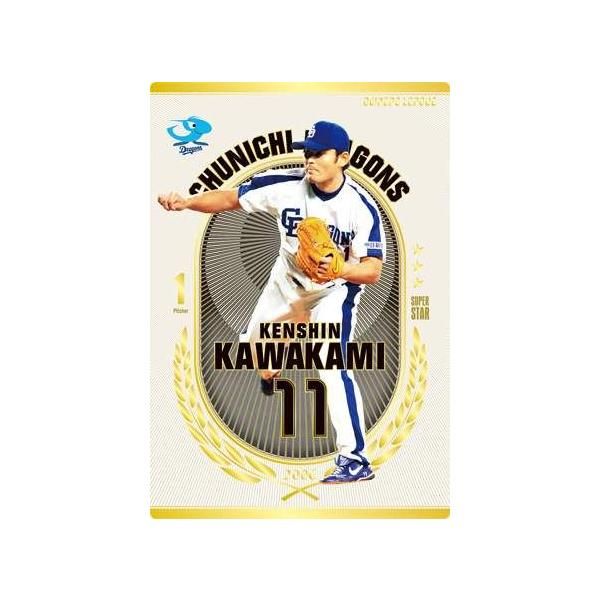 オーナーズリーグ　スーパースター　まとめ売り オーナーズリーグOLE02 全国大会限定カード スーパースター 2006SS川上