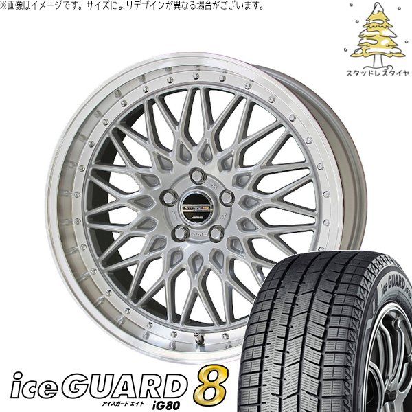 シエンタ 10系 205/45R17 スタッドレスタイヤ ホイール 4本セット | ヨコハマタイヤ アイスガード エイト × 共豊コーポレーション シュタイナー FTX 17インチ 7.0J +48 5穴100