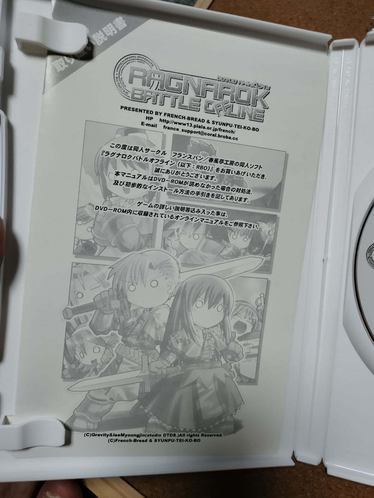 RAGNAROK BATTLE OFFLINE ラグナロクバトルオフライン - メルカリ