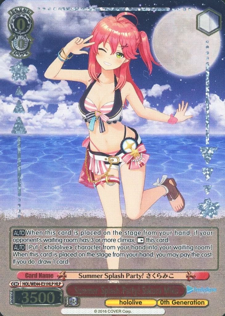 中古】ヴァイスシュヴァルツ HOL/WE44-E31 HLP[HLP]：Summer Splash