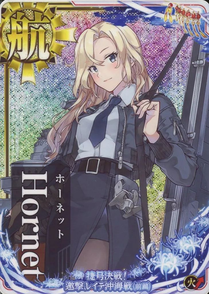 中古】艦これアーケード Hornet(ホロ)(火力↑)【捷号決戦!邀撃、レイテ