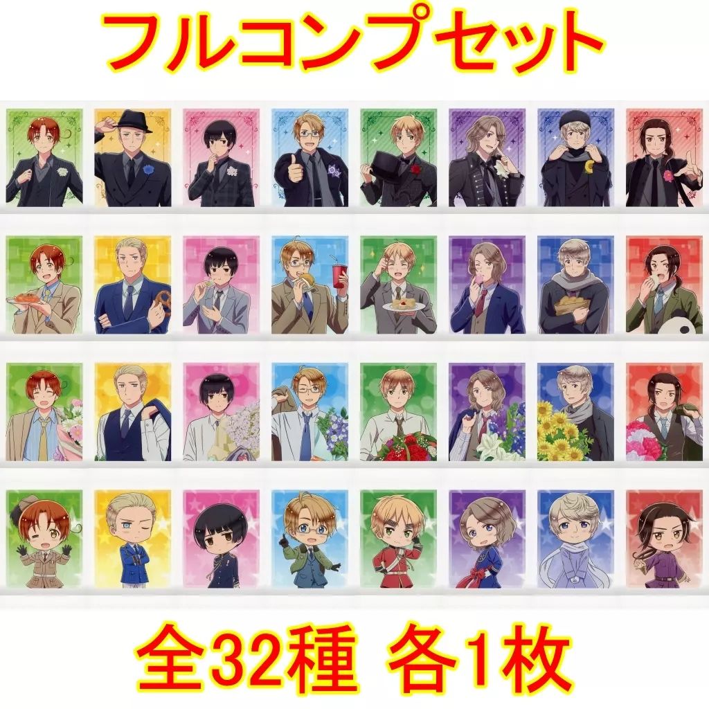 ヘタリア　アニメ　トレカセット　47枚 中古】アニメ系トレカ ◇ヘタリア World☆Stars ぱしゃこれ フル