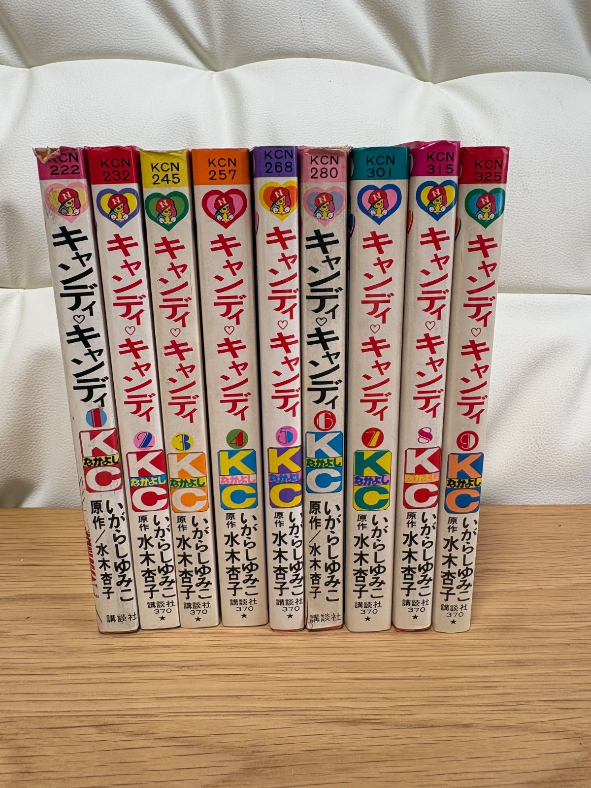 キャンディ♡キャンディ 全9巻セット いがらしゆみこ 水木杏子 講談社