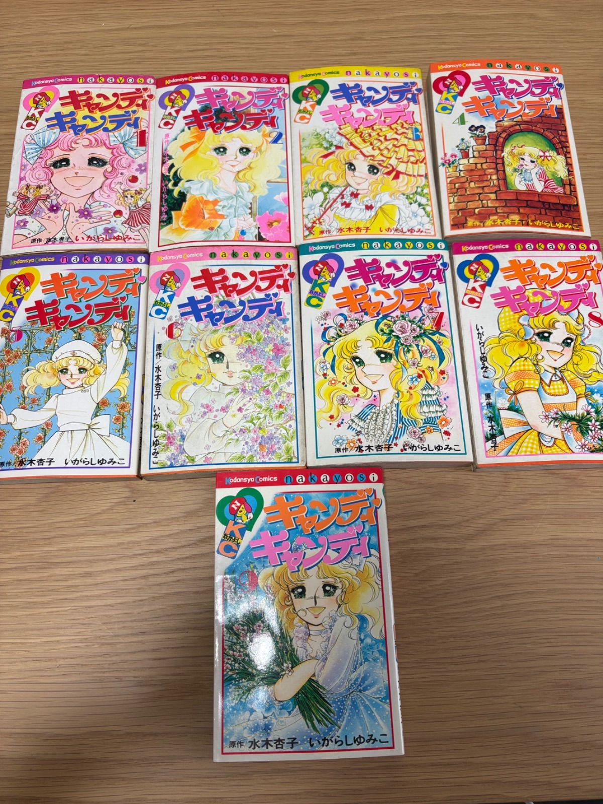 キャンディ♡キャンディ 全9巻セット いがらしゆみこ 水木杏子 講談社