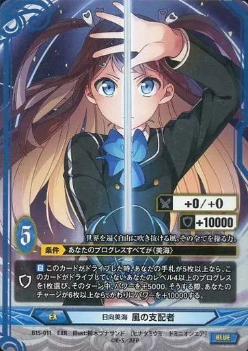 中古】アンジュ・ヴィエルジュ B15-011[EXR]：(パラレル)日向美海 風の