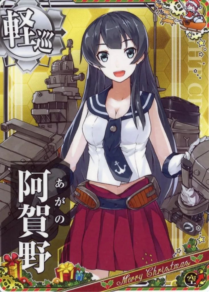 中古】艦これアーケード 阿賀野(対空↑)【クリスマスフレーム2018