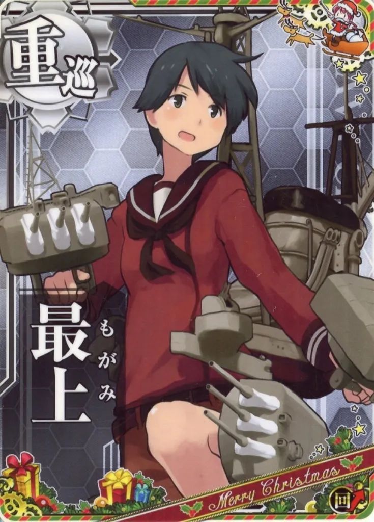 中古】艦これアーケード 最上(回避↑)【クリスマスフレーム2018