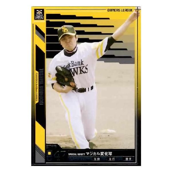 オーナーズリーグ08 スター ST杉内俊哉 福岡ソフトバンクホークス