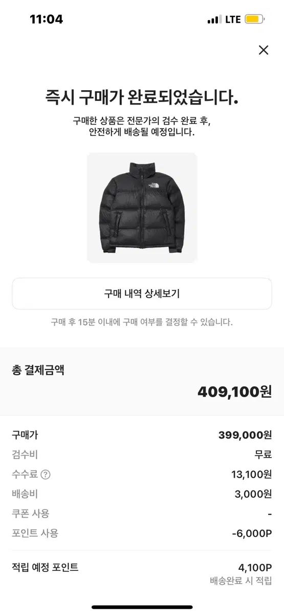THE NORTH FACE エコーヌプシ1996 Sサイズ 35,721円