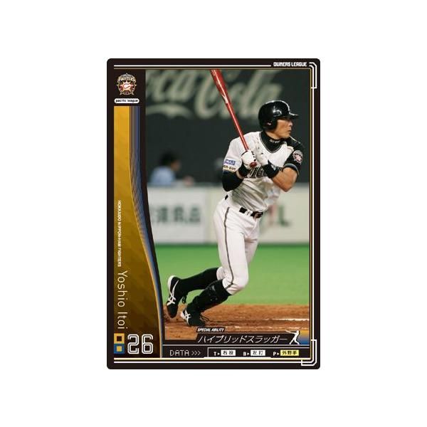 プロ野球オーナーズリーグ　糸井嘉男　非売品　sampleカード オーナーズリーグ02 黒カード 糸井嘉男 日本ハムファイターズ（日ハム