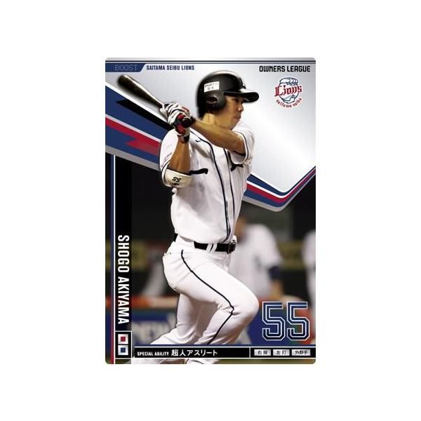 プロ野球オーナーズリーグ 秋山翔吾 埼玉西武ライオンズ 2013　限定非売品‼️ オーナーズリーグ13 BOOST ブースト 秋山翔吾 埼玉西武ライオンズ