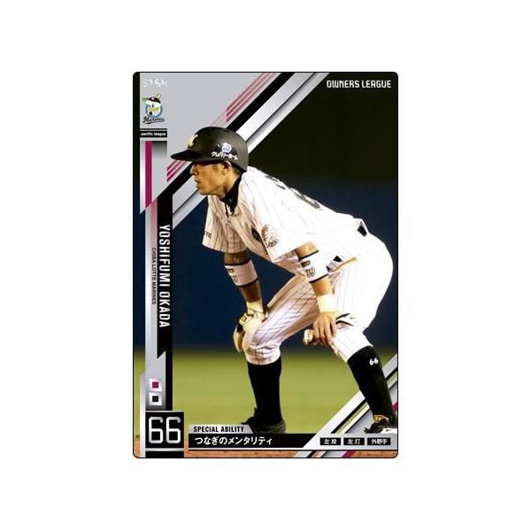 オーナーズリーグ13 スター ST岡田幸文 千葉ロッテマリーンズ - メルカリ