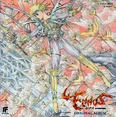 ゲームミュージックCD レナス～古代機械の記憶～ オリジナルアルバム