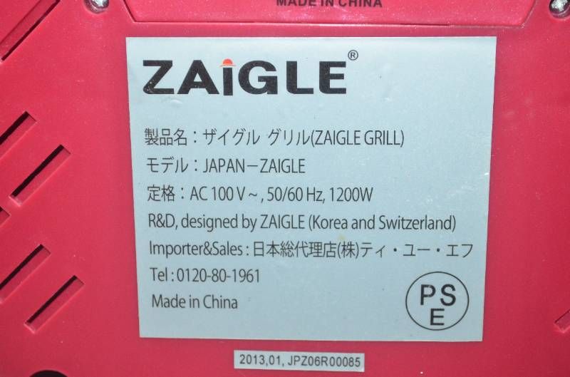 送料無料】ZAIGLE ザイグルグリル JAPAN-ZAIGLE 赤 遠赤外線ロースター
