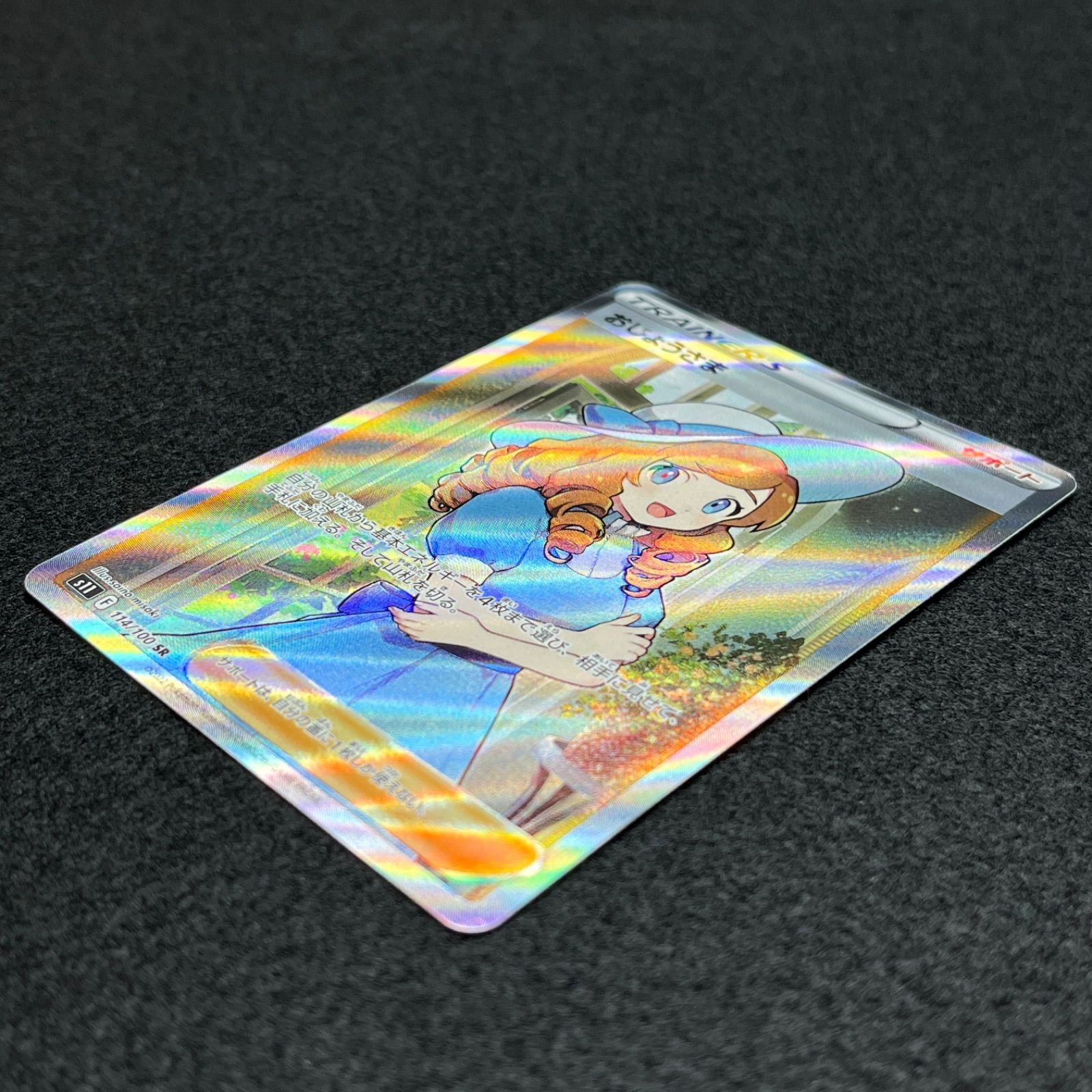 美品】おじょうさま SR - メルカリ