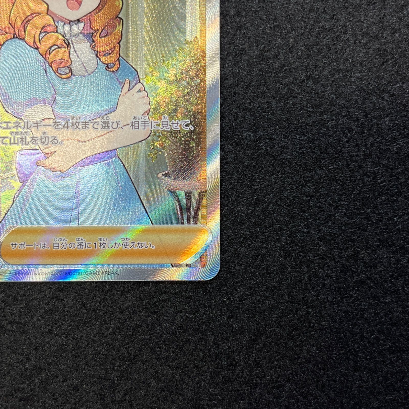 美品】おじょうさま SR - メルカリ
