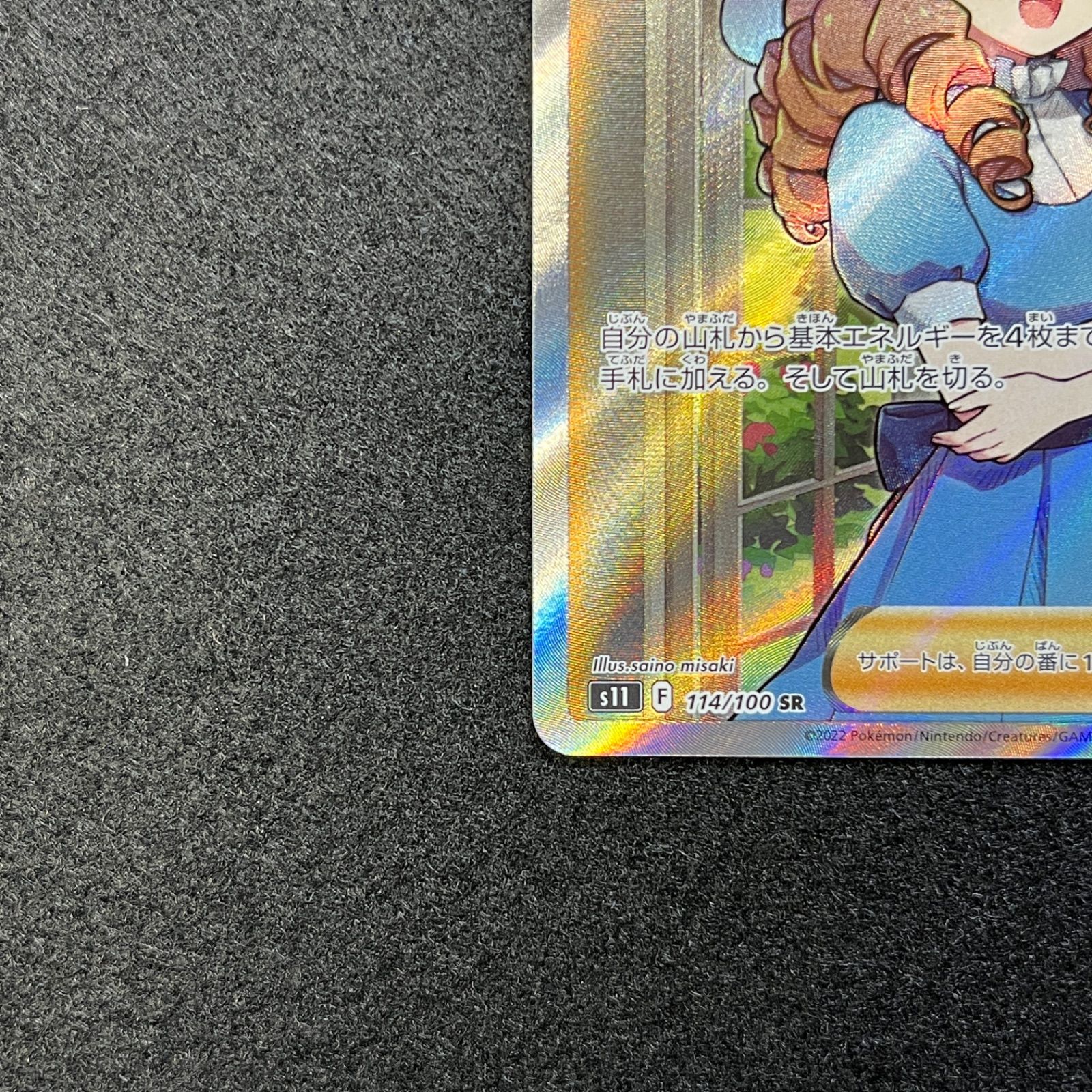 美品】おじょうさま SR - メルカリ