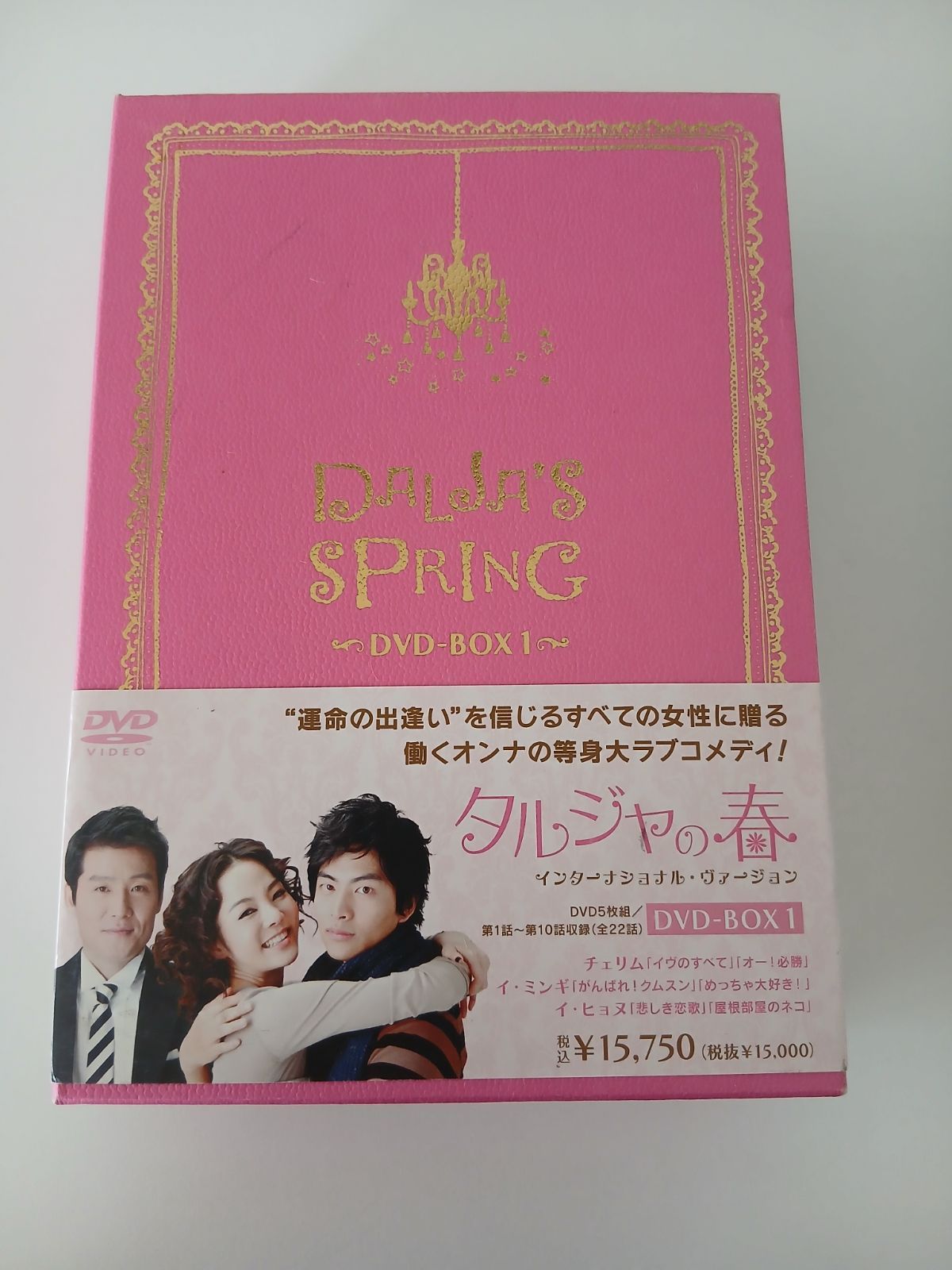 全巻セット】タルジャの春 インターナショナル・ヴァージョン DVD-BOX