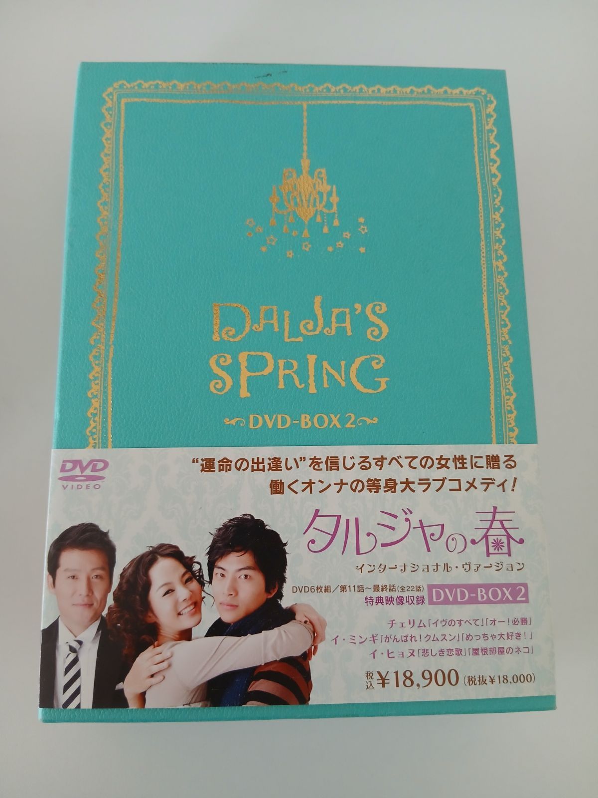 全巻セット】タルジャの春 インターナショナル・ヴァージョン DVD-BOX