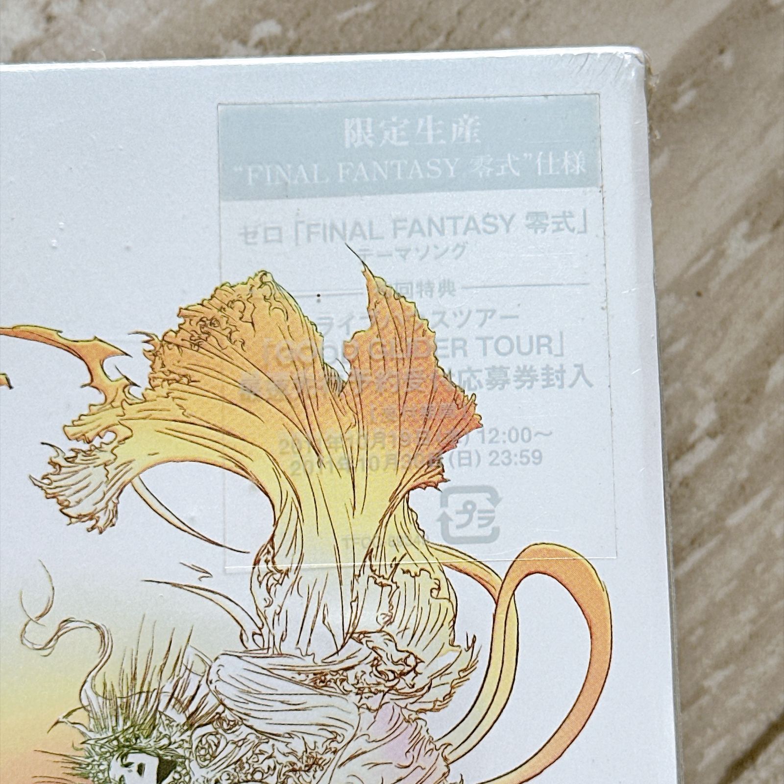 ゼロ(期間限定盤)(DVD付)/BUMP OF CHICKEN：新品未開封CD - メルカリ