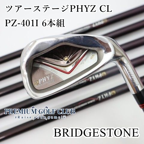 【中古】[B-ランク] レディースアイアンセット ブリヂストン ツアーステージPHYZ CL/PZ-401I 6本組/A/31[5429] 19,338円