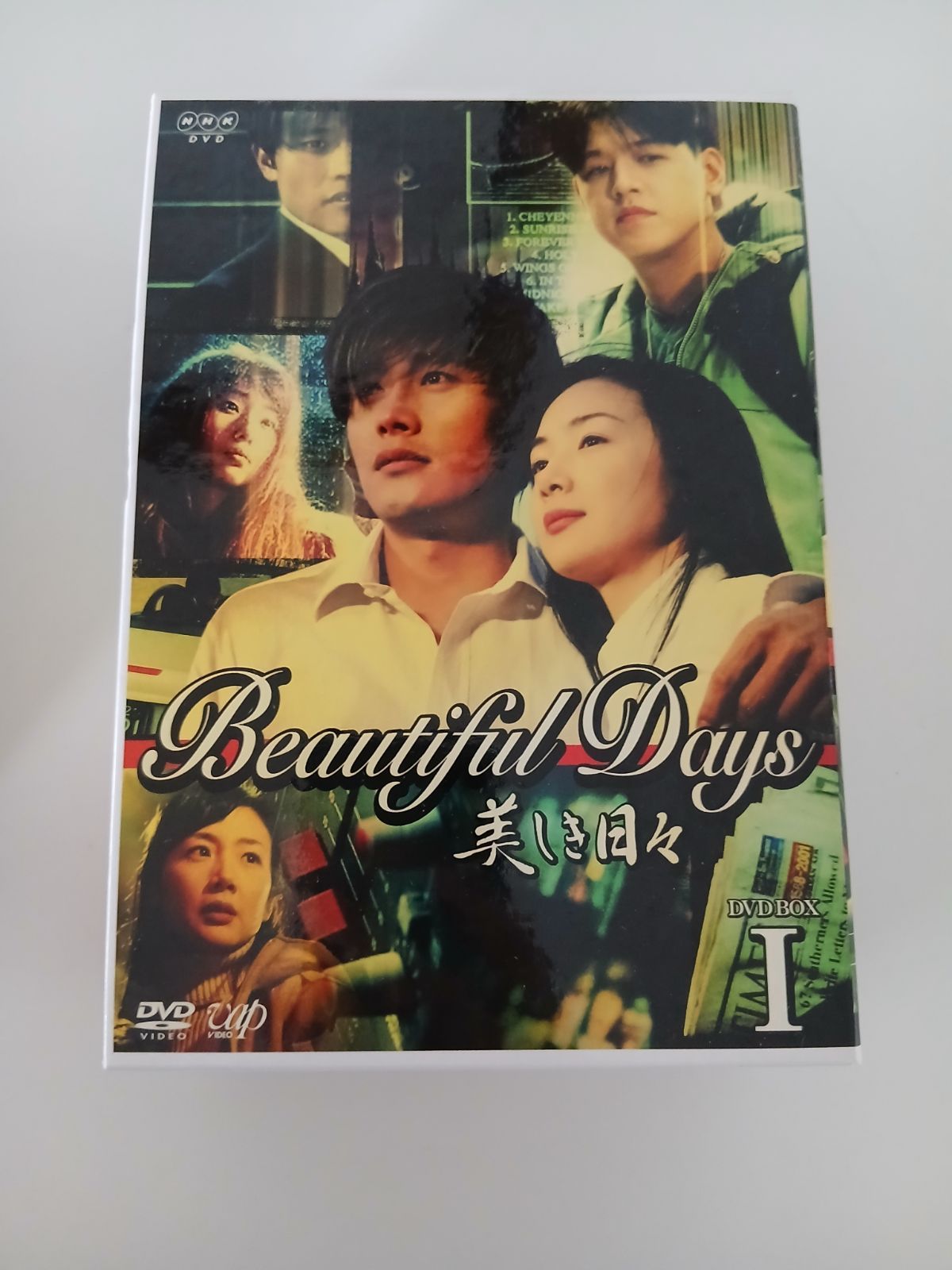 全話セット】美しき日々 DVD-BOX Ⅰ・Ⅱ イ・ビョンホン チェ・ジウ