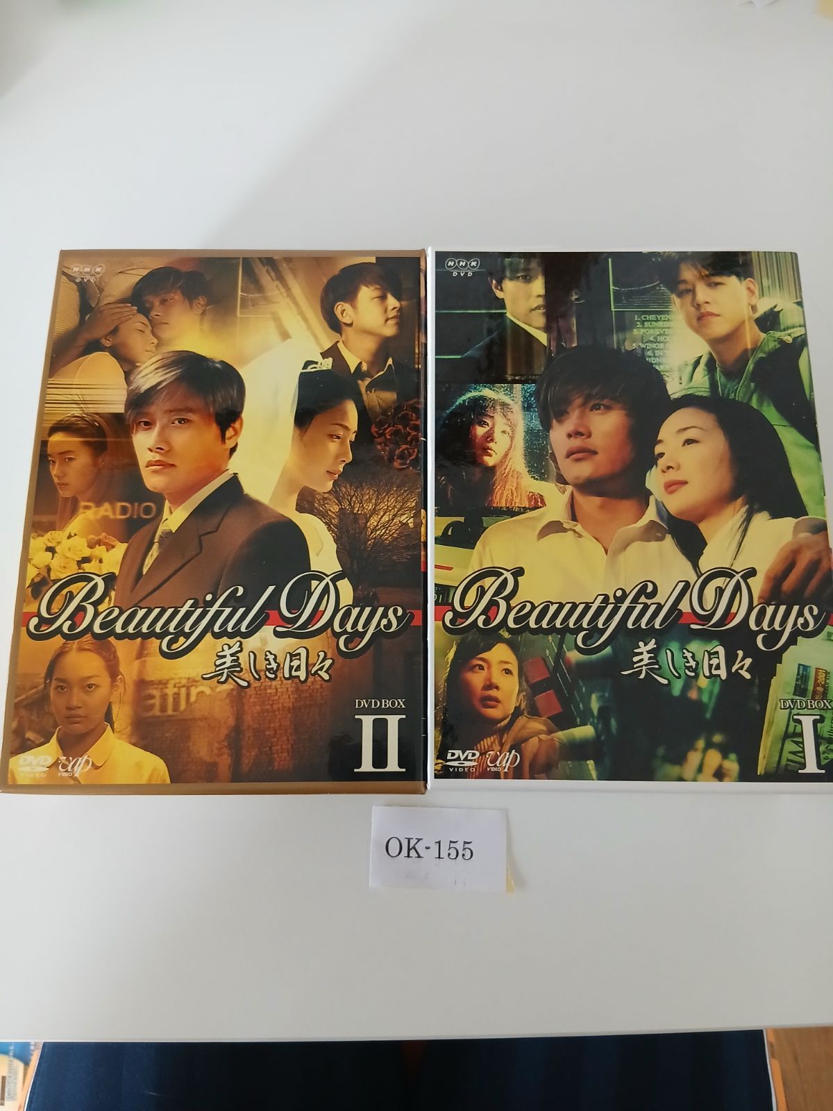 全話セット】美しき日々 DVD-BOX Ⅰ・Ⅱ イ・ビョンホン チェ・ジウ