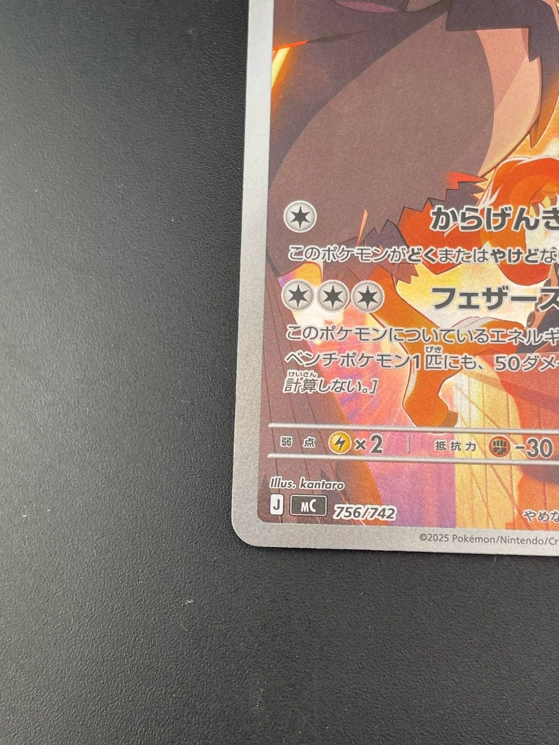 中古品】 アオキのムクホーク J mc 756/742 MEGAシリーズ スタート