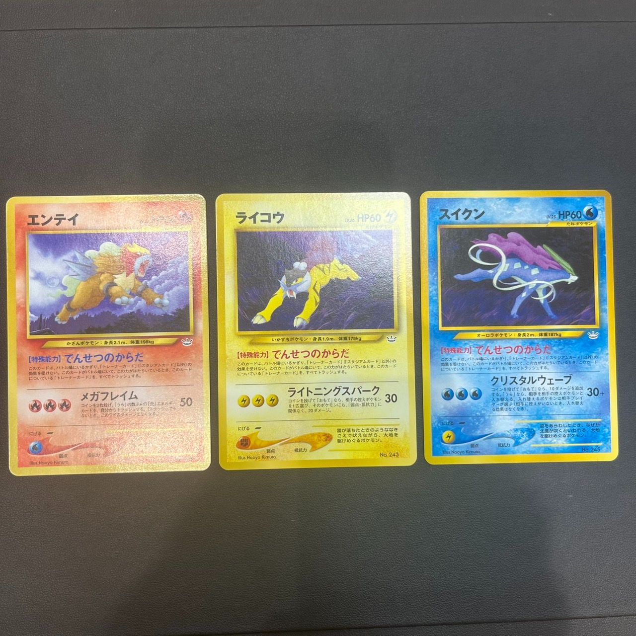 良品　旧裏　ポケモンカード　プレミアムファイル　エンテイ　ライコウ　スイクン MK1772【ER269】ポケモンカード 旧裏 エンテイ ライコウ スイクン
