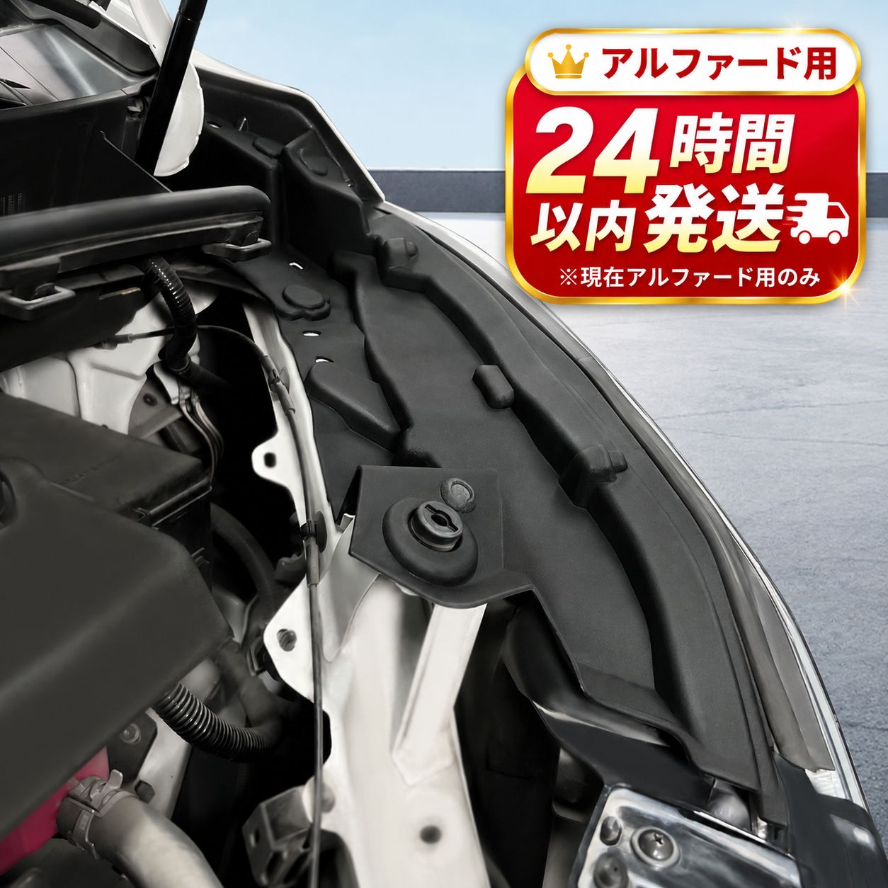 トヨタ アルファード ヴェルファイア 30/35 後期 2018～2022年対応