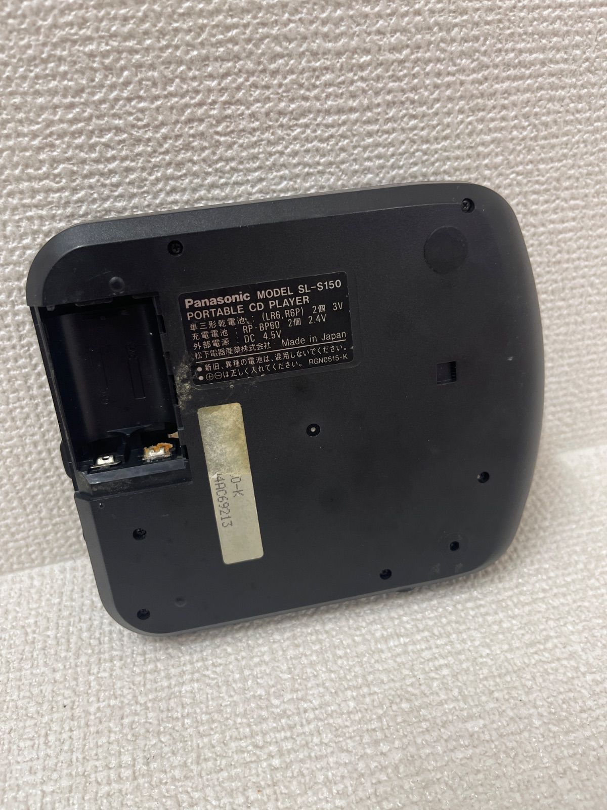 ジャンク扱い・動作未確認】Panasonic ポータブルCDプレーヤー SL-S150