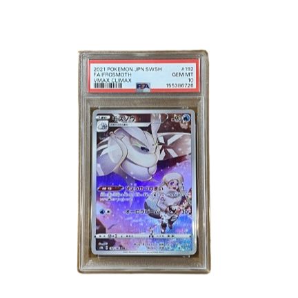 【PSA10】モスノウ CHR VMAXクライマックス ポケカ ポケモンカード ▽PSA10 ポケモンカード モスノウ CHR s8b VMAXクライマックス 192/184