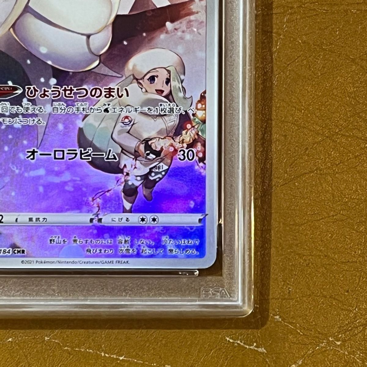 ▽PSA10 ポケモンカード モスノウ CHR s8b VMAXクライマックス 192/184