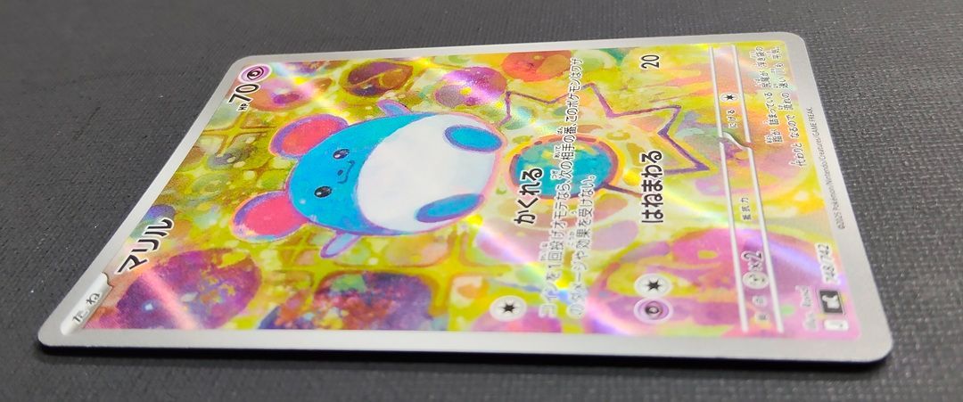 ポケモンカード】マリル AR仕様 748/742 [mC スタートデッキ100 バトル