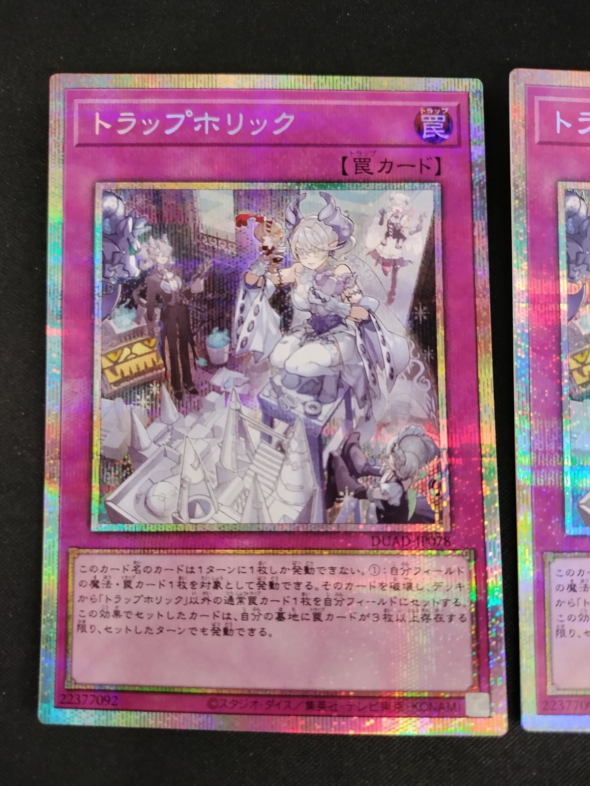 TCG】遊戯王OCG トラップホリック(プリズマティックシク)(日本版) 2枚