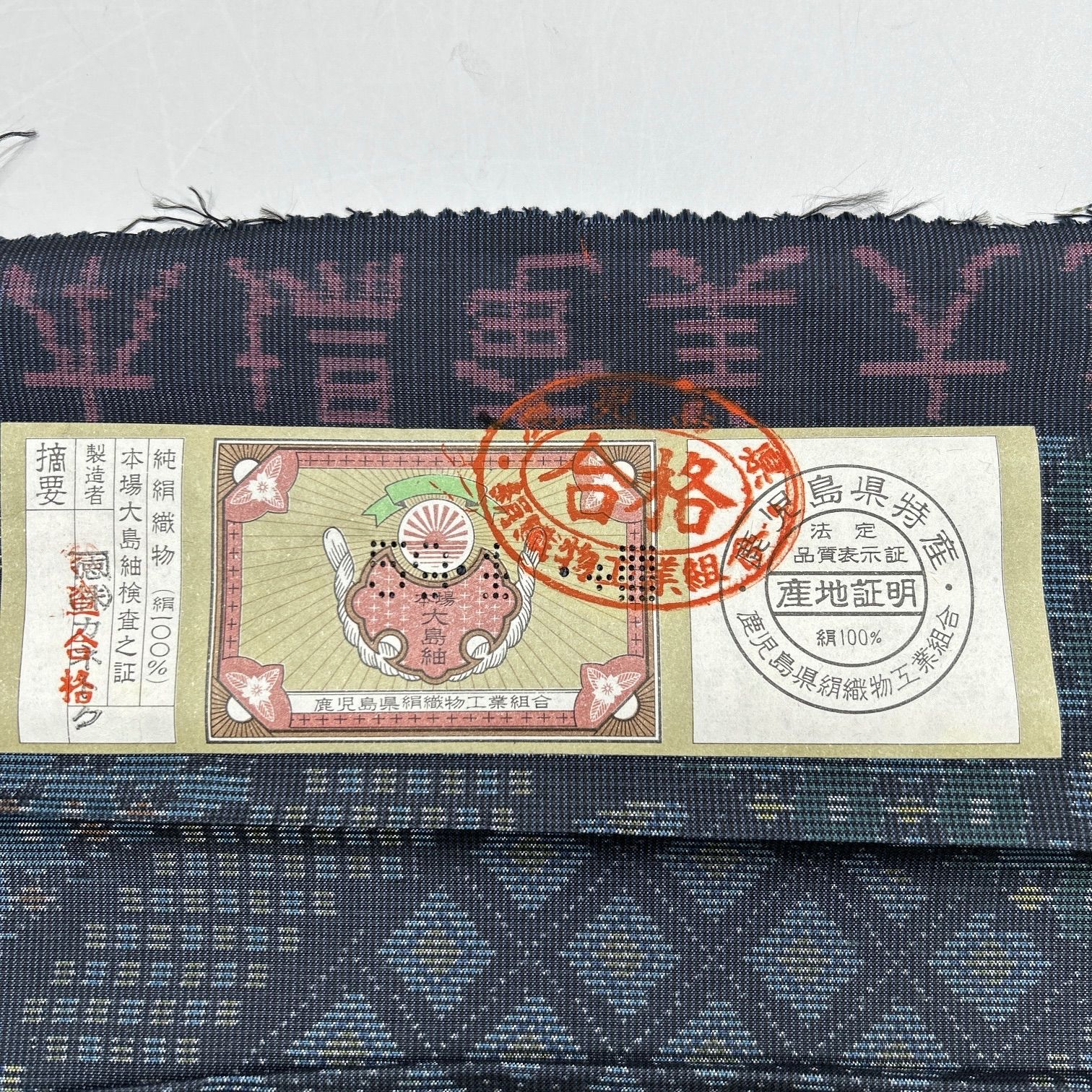 大島紬 反物 正絹【J203】同梱購入歓迎 リメイク用 和裁練習用 - メルカリ