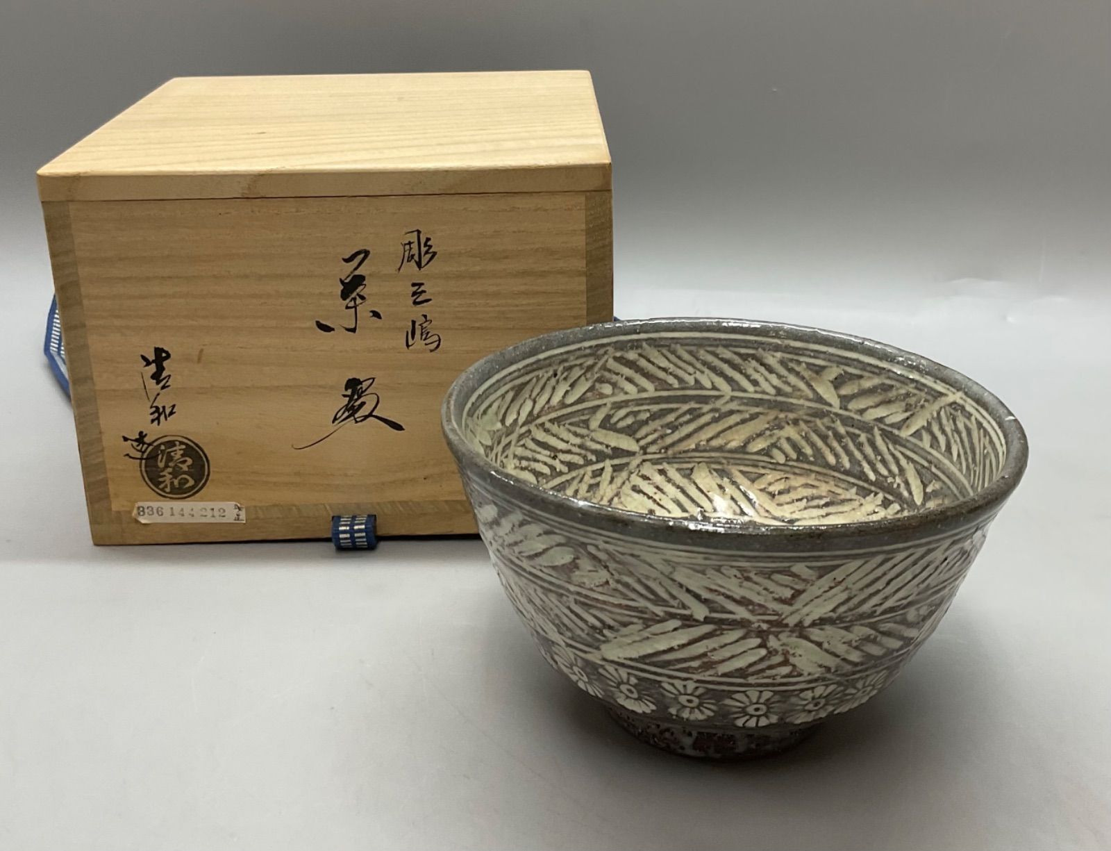 M404 京焼 清水焼 名工 京焼伝統工芸士 原清和 作 茶碗 茶道具 花柄 陶歴付 陶器 9,230円