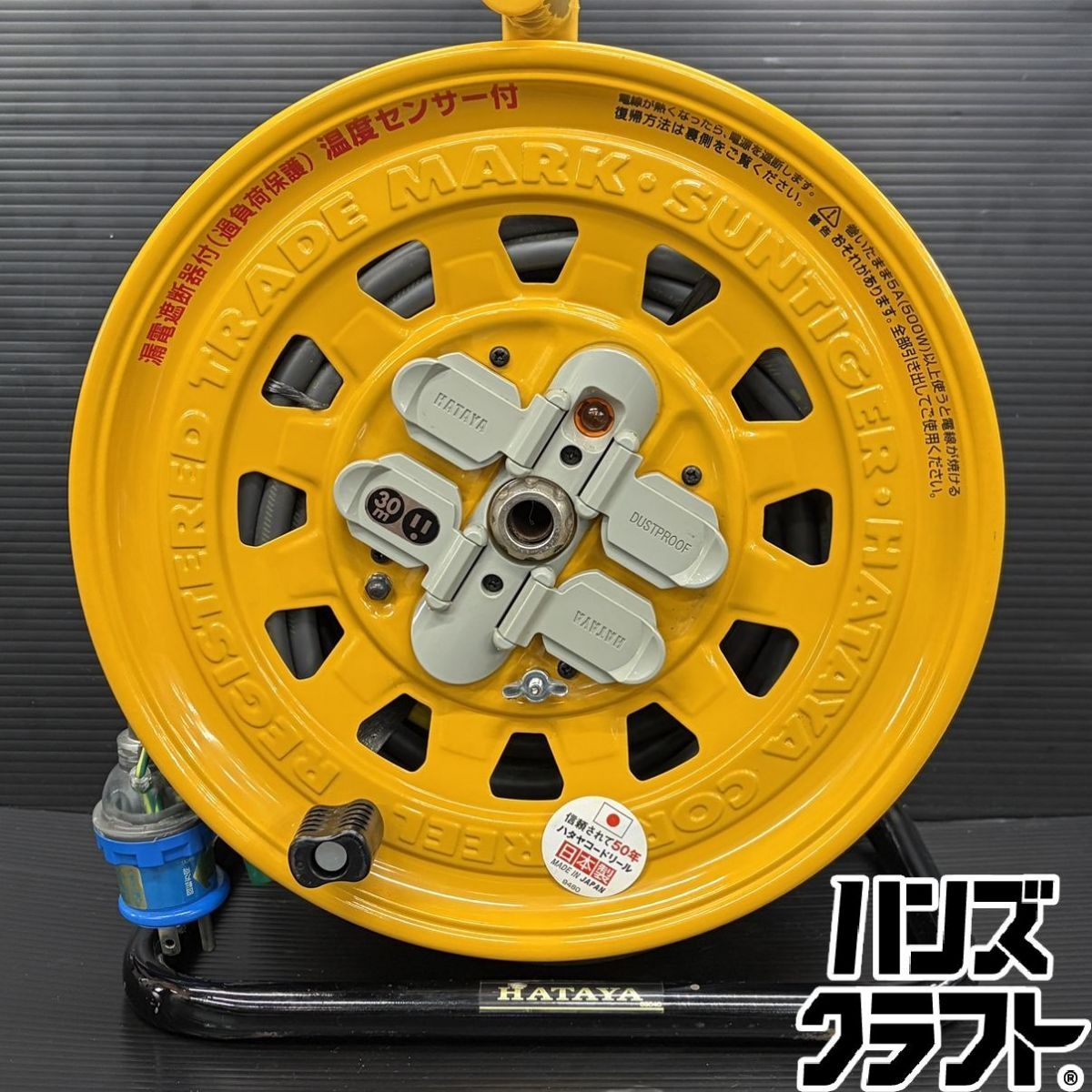 ▼【中古美品】HATAYA(ハタヤ) BG-301KXS コードリール 温度センサー付コードリール 単相100V 30ｍ【実使用0回】 11,400円