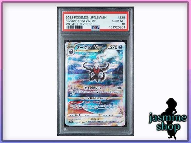 PSA 10 Darkrai VSTAR SAR 228/172 Pokemon card listing on Mercari