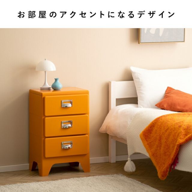 レトロ かわいい チェスト 3段 スリム 完成品 (約)幅40cm 奥行31cm 高