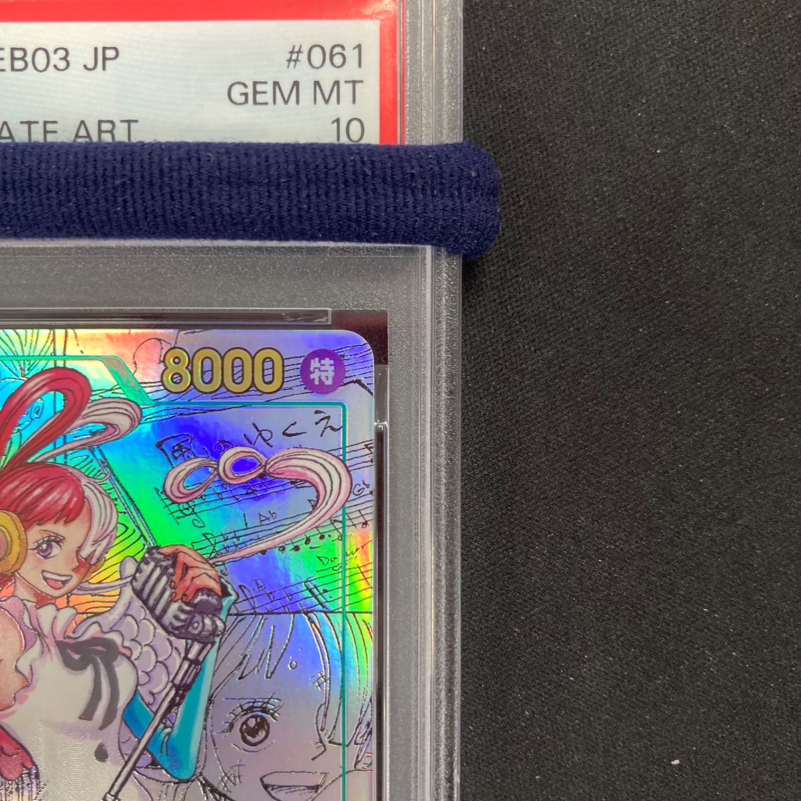 ワンピース PSA10 ウタ EB03-061 SEC スーパーパラレル コミパラ A001