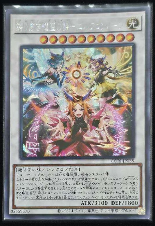 誇り高き耀聖の詩－エルフェンノーツ アジア版 SE シークレットレア