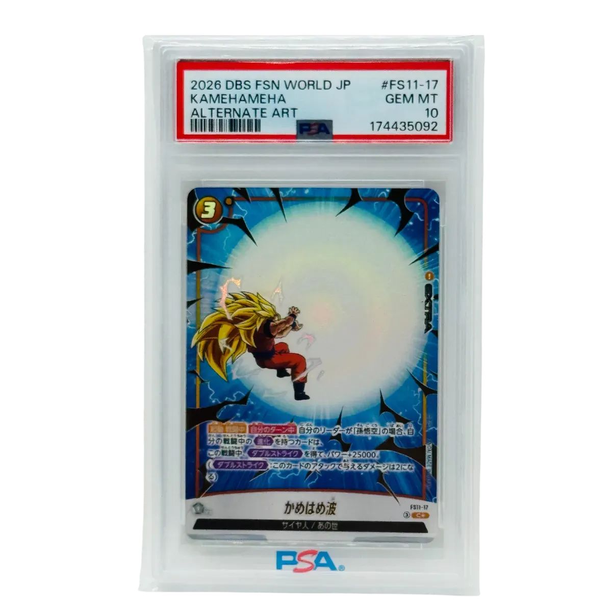 PSA10 かめはめ波 フュージョンワールド PSA10 かめはめ波 FS11-17 パラレル ドラゴンボール フュージョン