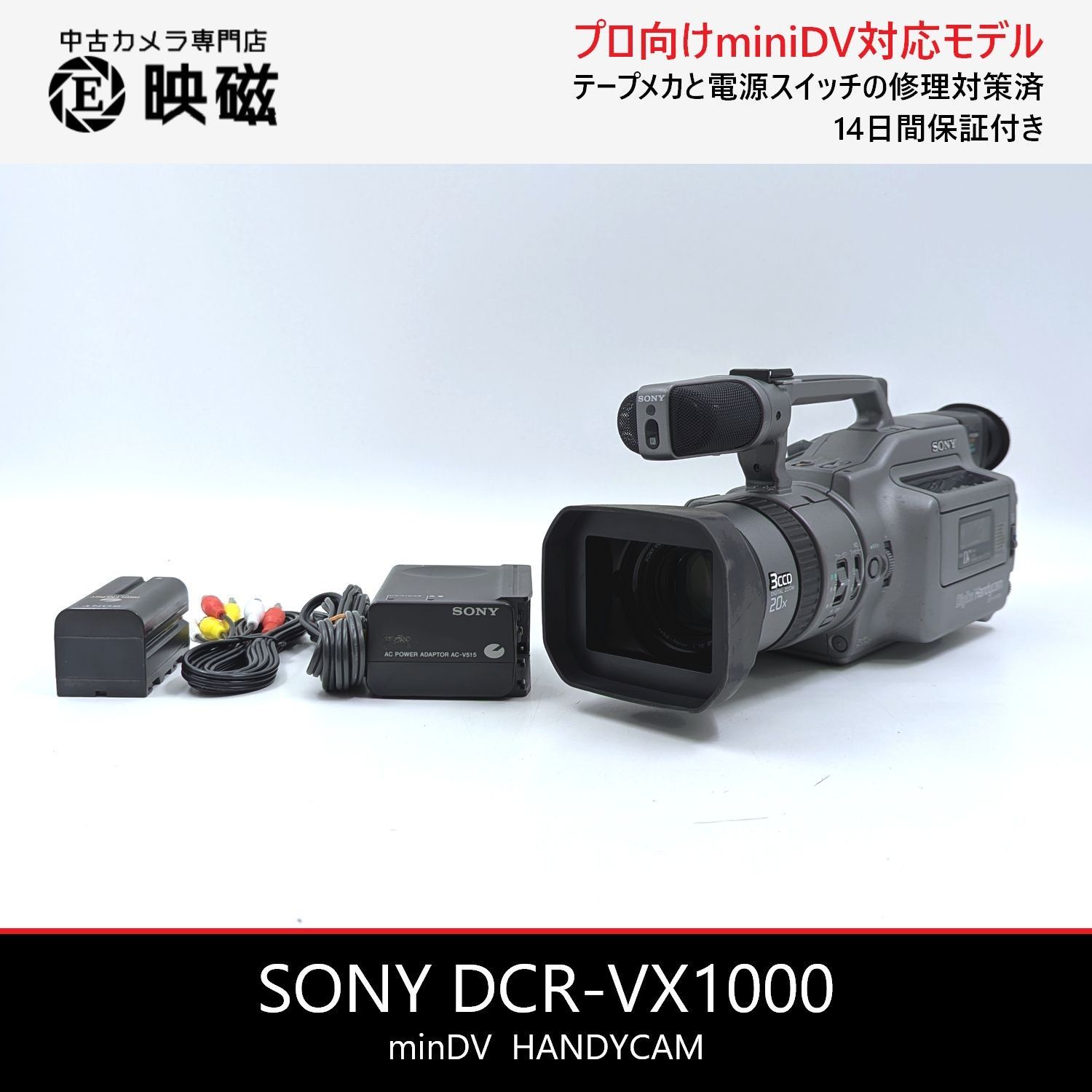 Sony Minidv ビデオテープ 再生機 ミニ dv テープ 再生 機の通販
