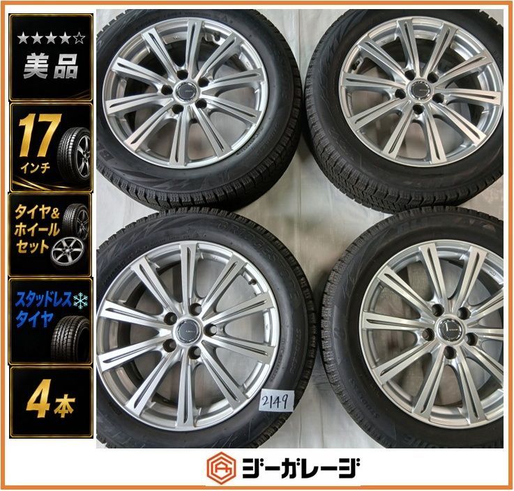 ブリザック VRX2 215/55R17 アルミホイルセット 2019年製造 バリ溝