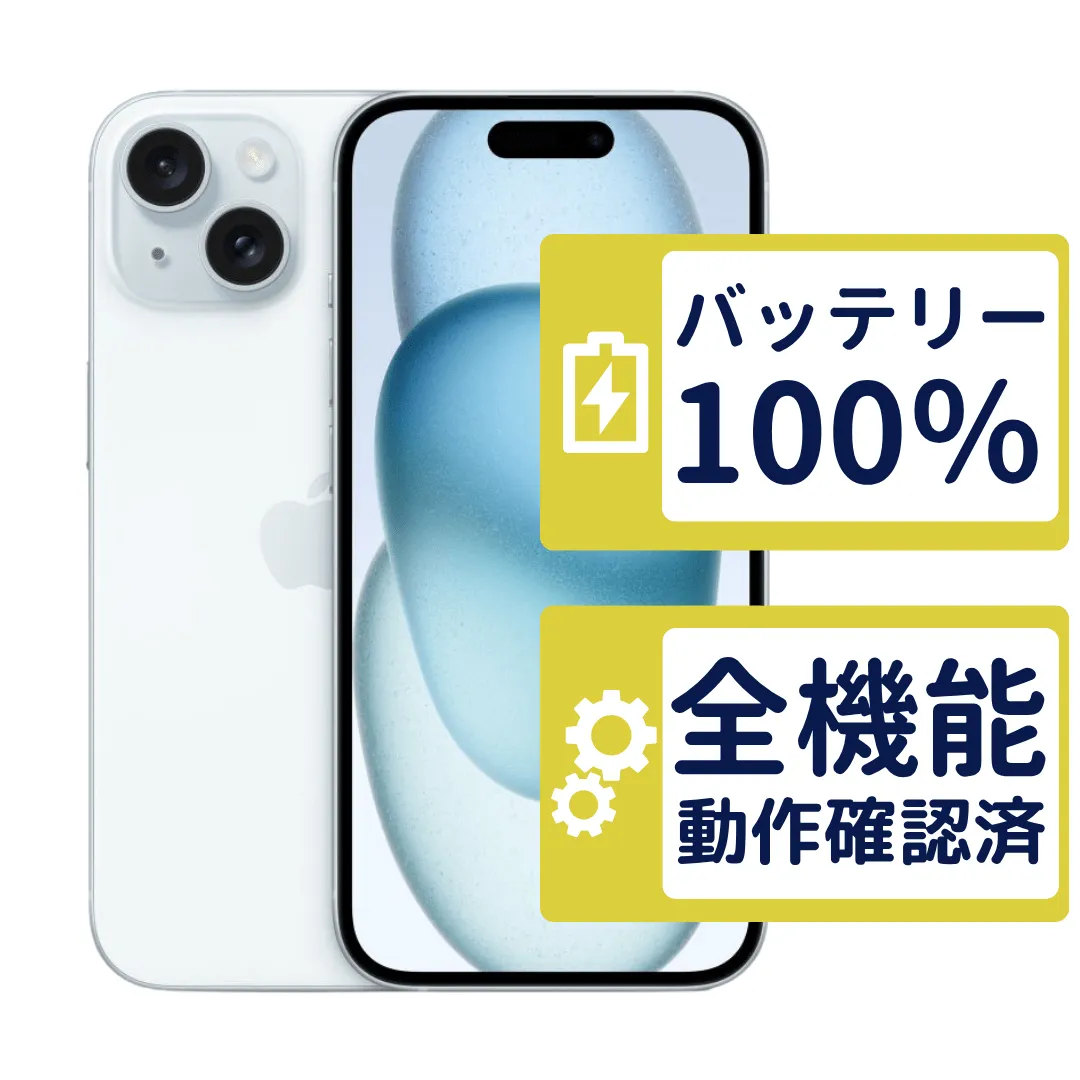 iPhone15 256GB SIMフリー バッテリー100% 【公式通販】