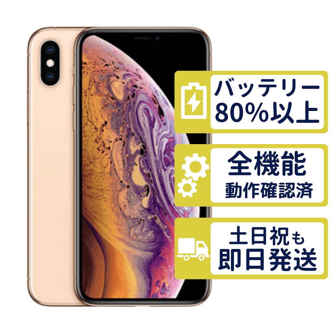 < MTE22J/A >[ Extremely Beautiful] iPhone XS 256GB | Gold | Main Unit | SIM Free [87% Battery] [Refurbished Product] 4709