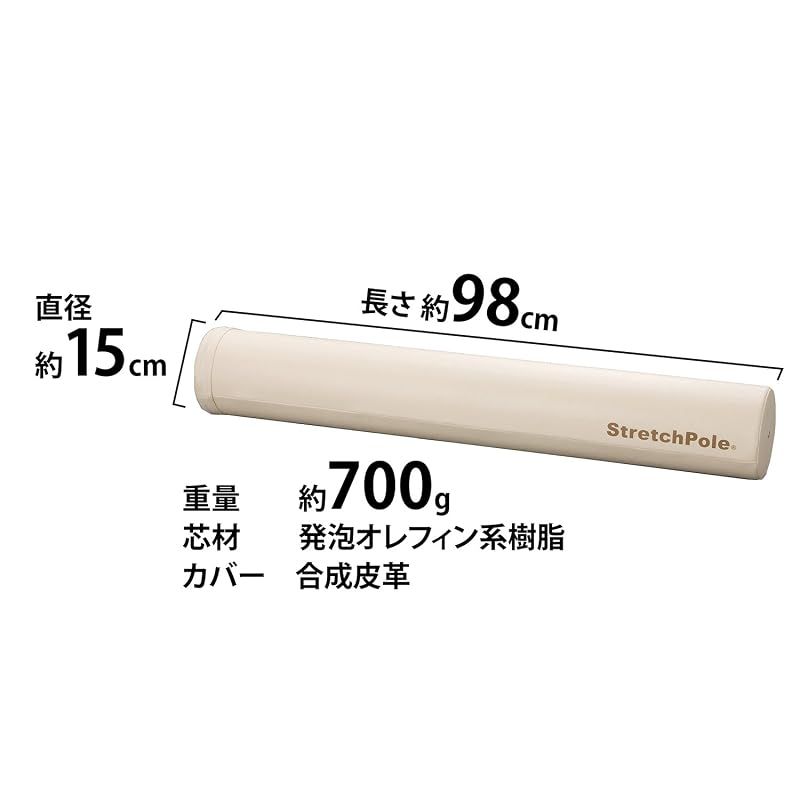 LPN ストレッチポールEX アイボリー 0 - メルカリ